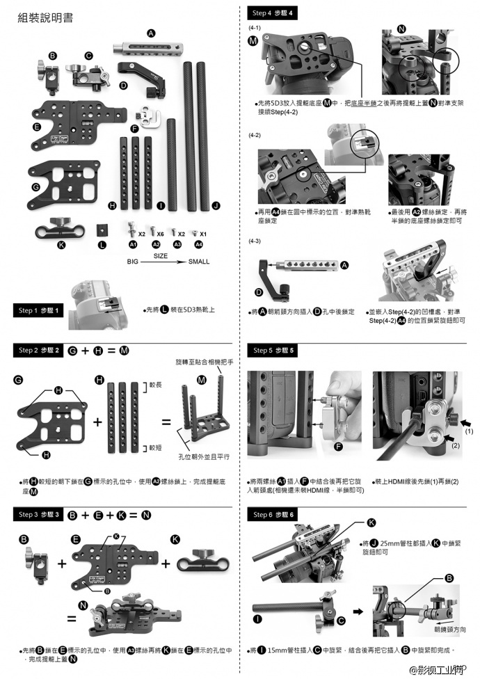 【楔石店长推荐】5D Mark III 版量身定制战衣——SKIER 5D3 LiteCage 承架套组