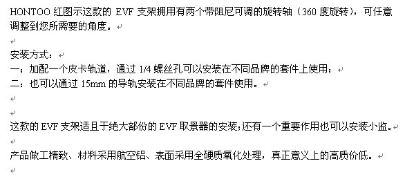 ＥＶＦ支架