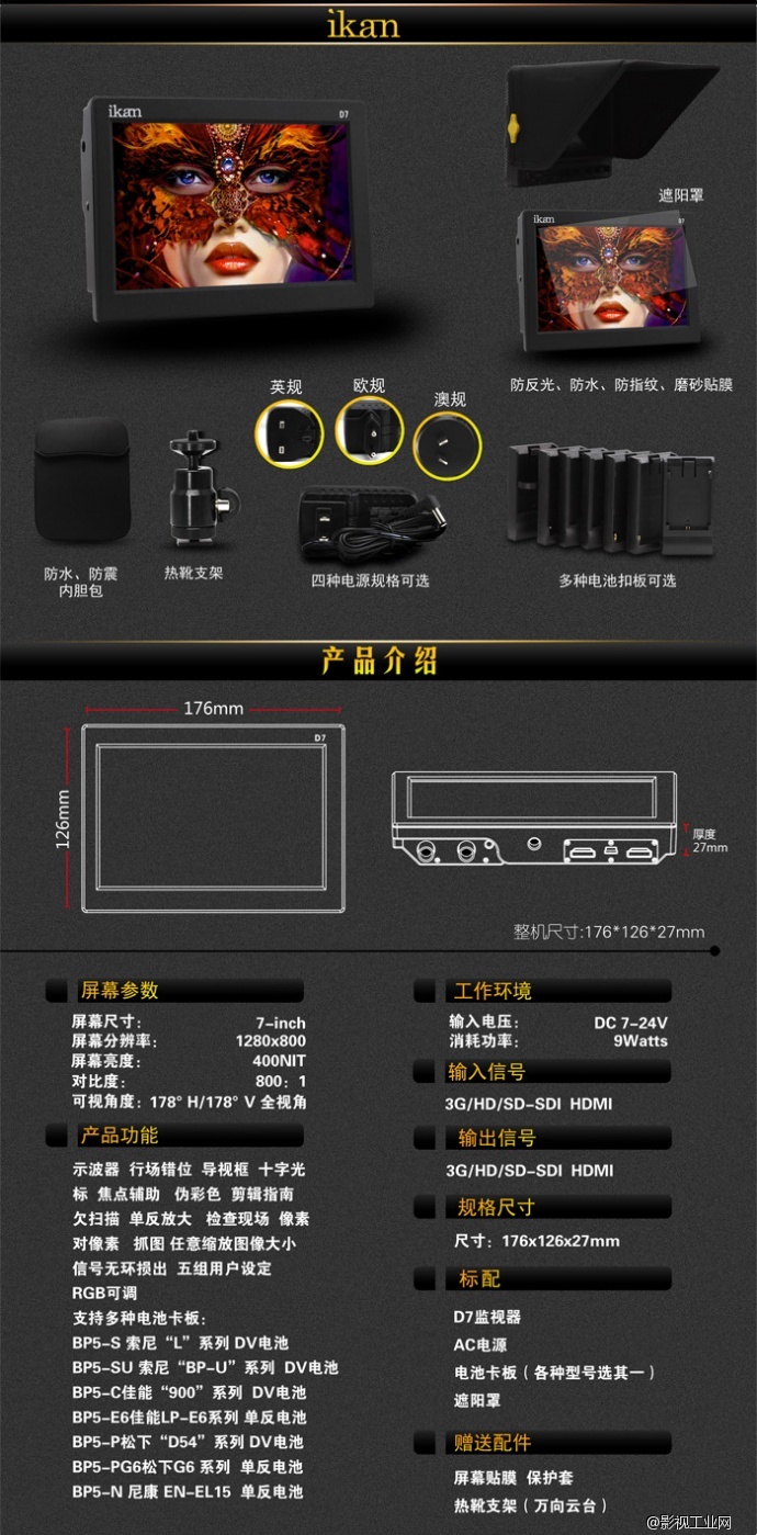 IKAN D7 7寸高清监视器 3G-SDI HDMI监视器