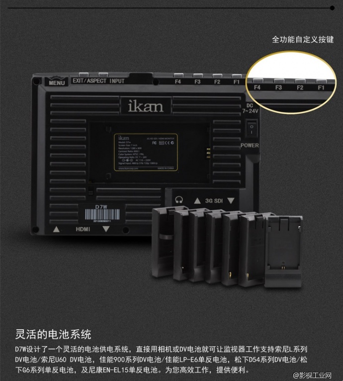 IKAN D7W 示波功能7寸高清监视器 3G-SDI HDMI监视器