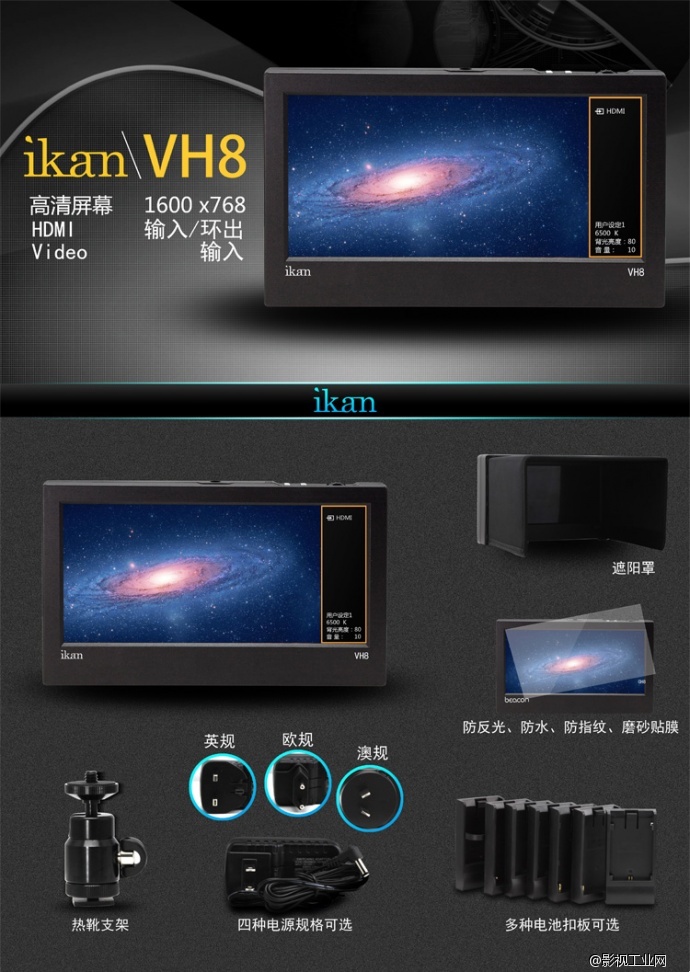 IKAN VH8 8寸 HDMI高清监视器