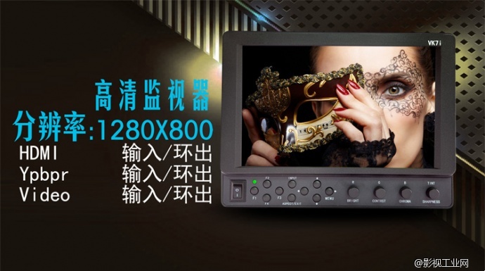 IKAN VK7i 7“寸 HDMI高清监视器