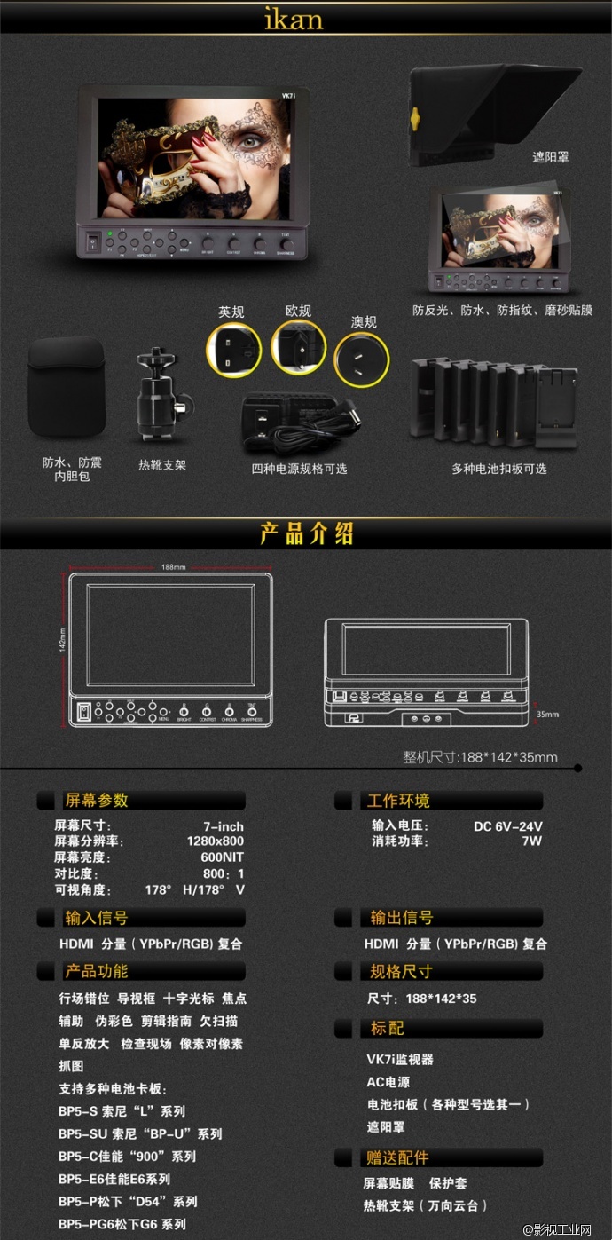 IKAN VK7i 7“寸 HDMI高清监视器