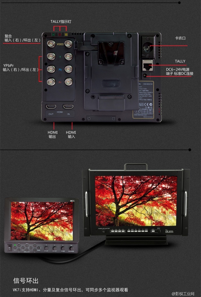 IKAN VK7i 7“寸 HDMI高清监视器