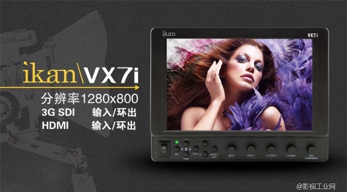 IKAN VX7i 7寸高清监视器 3G-SDI HDMI监视器