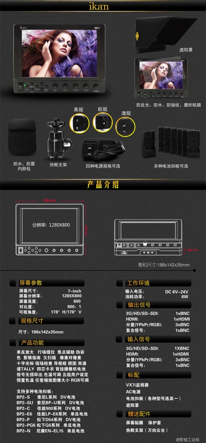 IKAN VX7i 7寸高清监视器 3G-SDI HDMI监视器