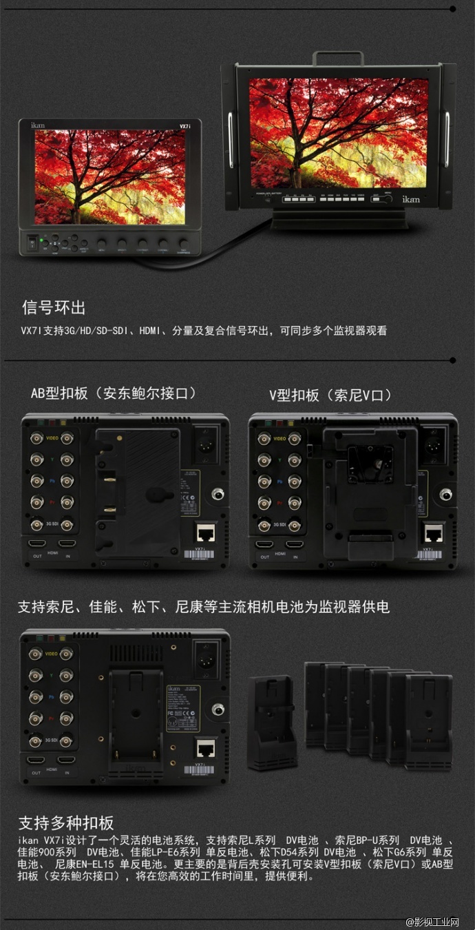 IKAN VX7i 7寸高清监视器 3G-SDI HDMI监视器