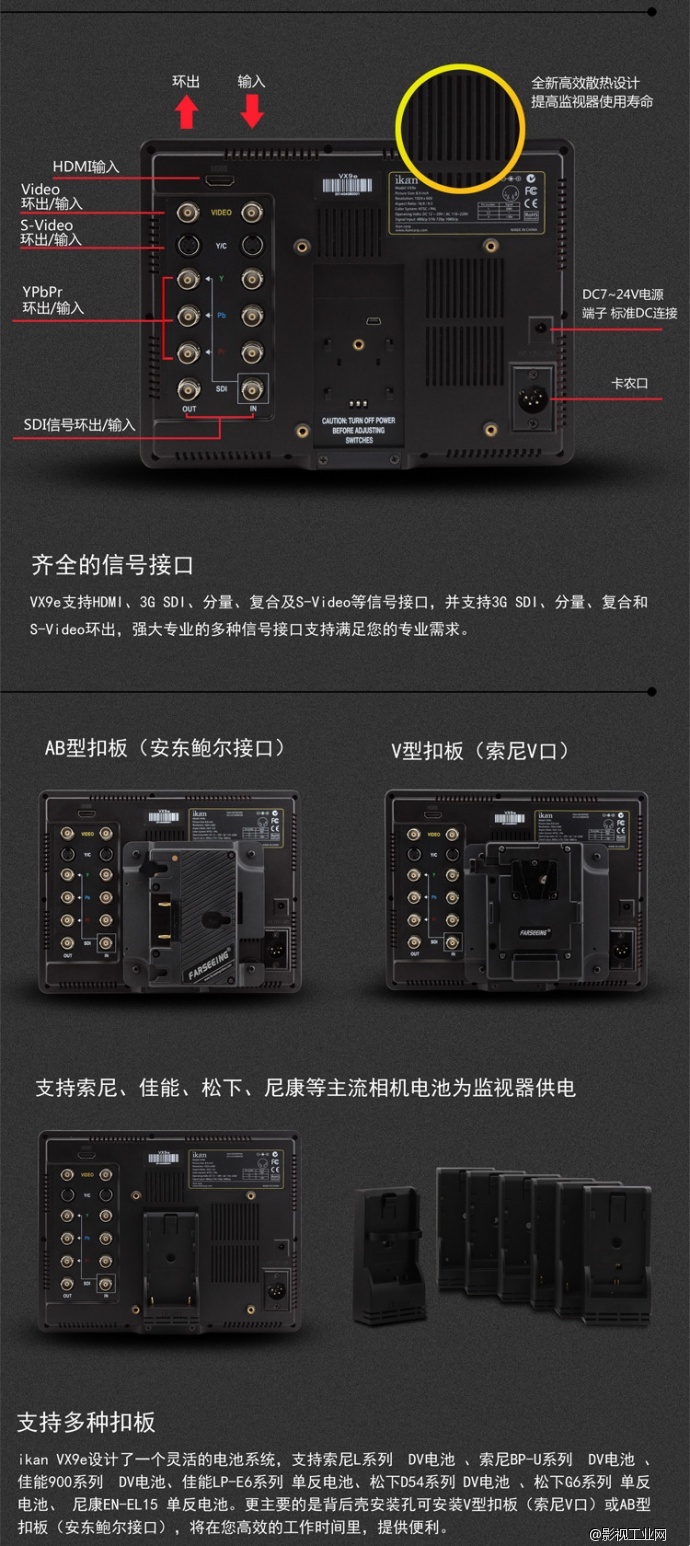 IKAN VX9e 8.9寸 3G SDI监视器