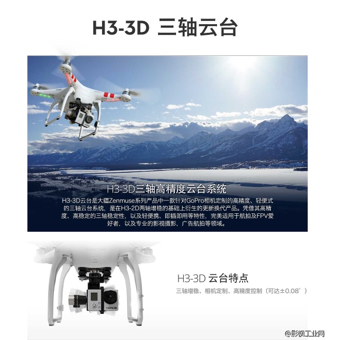 大疆Phantom 2 多旋翼飞行器 + H3-3D云台 + 搭载Gopro　体验航拍乐趣！