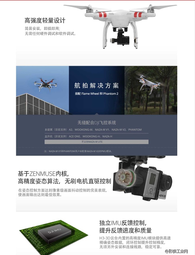 大疆Phantom 2 多旋翼飞行器 + H3-3D云台 + 搭载Gopro　体验航拍乐趣！