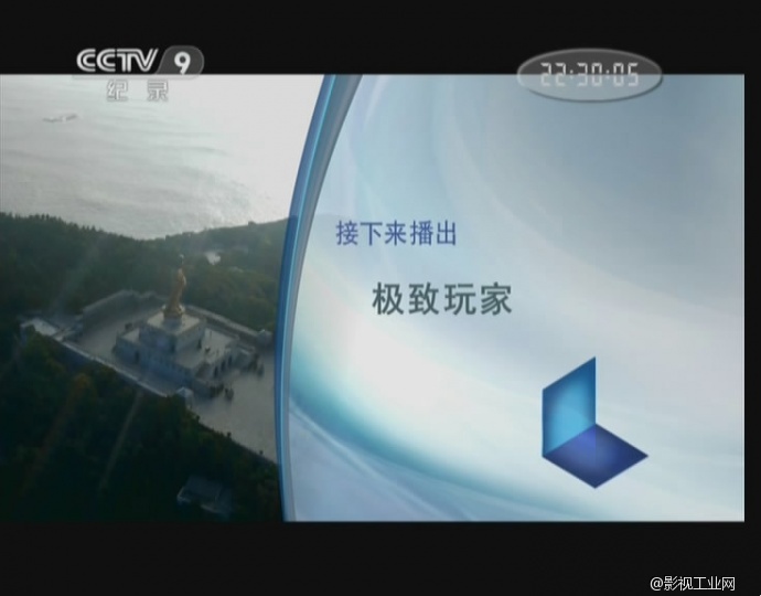 CCTV9 《极致玩家》宁波鹤翔航拍—杨赫创业纪录片！