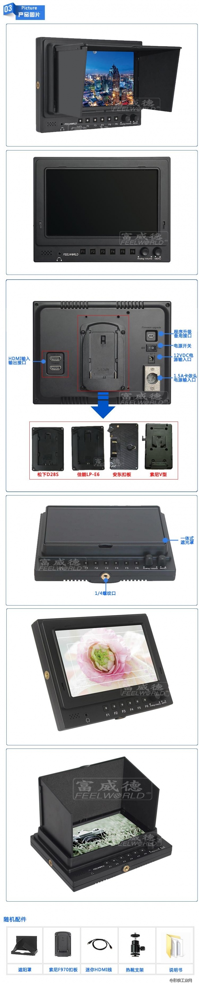 富威德 FW-768/O/P 7寸摄像高清监视器HDMI输入输出红绿黄峰值辅助对焦 视瑞特