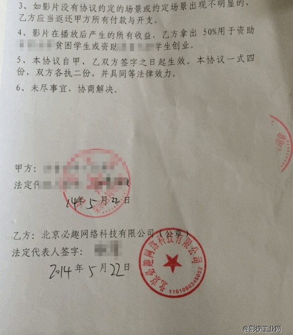 微电影《必趣》剧本征集(鉴于对创意要求较高，故剧本预算较高)