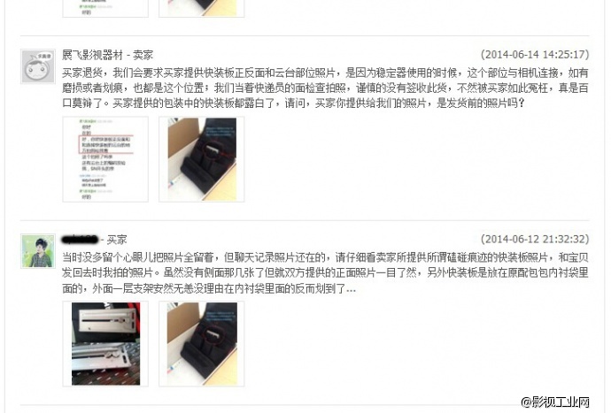 给准备买Frankie稳定器朋友的警钟！