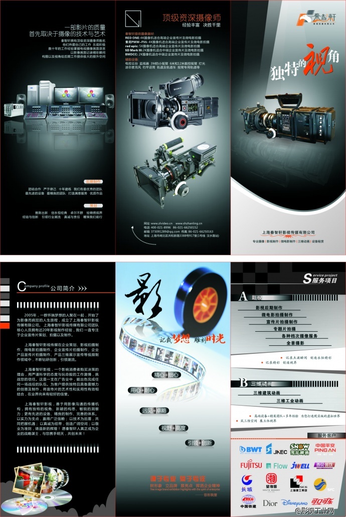 企业宣传片、产品介绍视频、视频拍摄制作、摄影器材租赁