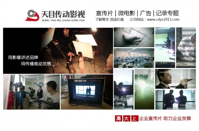 高大尚企业宣传片