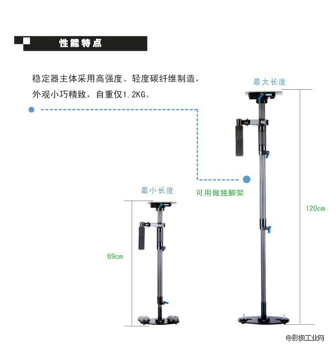 万德兰魔法师“I”系列：碳纤手持直杆稳定器