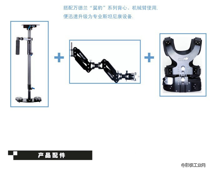 万德兰魔法师“I”系列：碳纤手持直杆稳定器