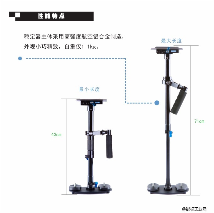 万德兰魔法师“I”系列：迷你手持直杆稳定器