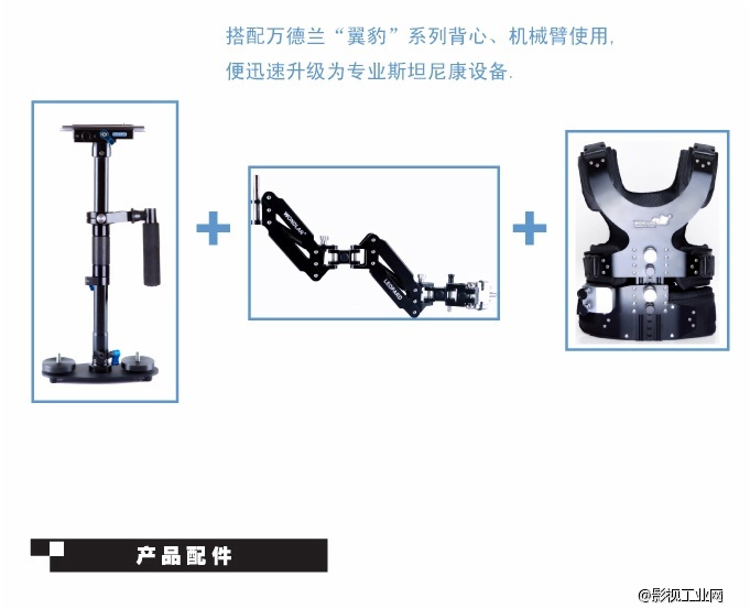 万德兰魔法师“I”系列：迷你手持直杆稳定器