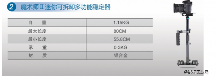 万德兰魔法师“II”系列：铝合金款直杆稳定器