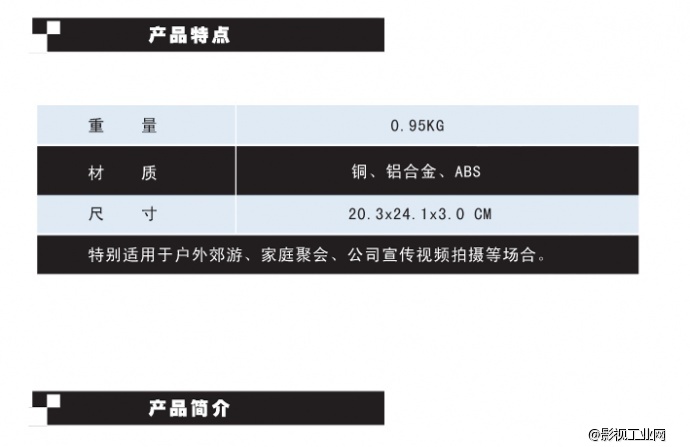 万德兰精灵系列　——迷你手持稳定器