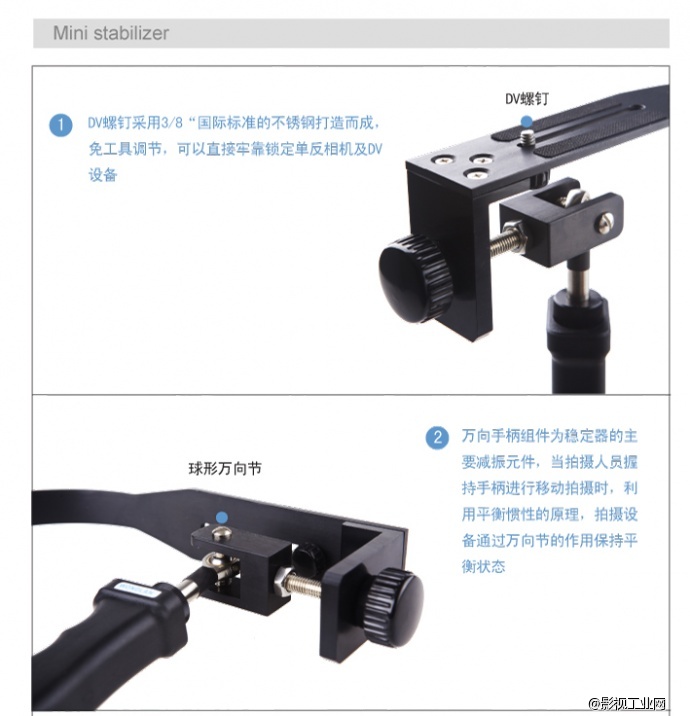 万德兰精灵系列　——迷你手持稳定器