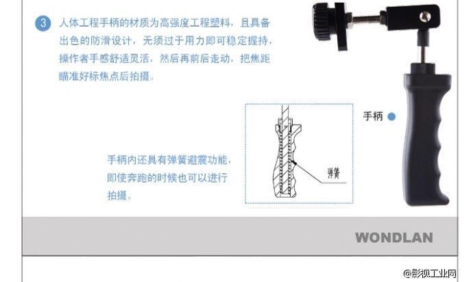 万德兰精灵系列　——迷你手持稳定器