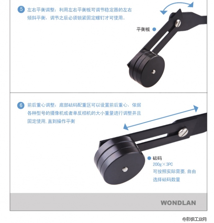 万德兰精灵系列　——迷你手持稳定器