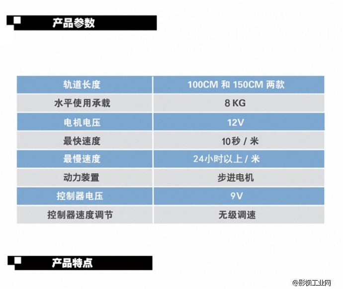 万德兰无线数控长延时轨道1.5米