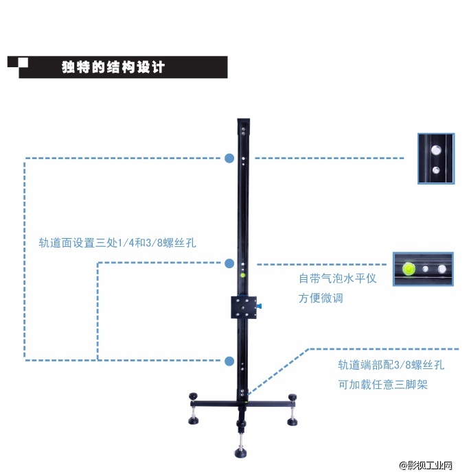 万德兰“mini”系列——1.0米摄像轨道