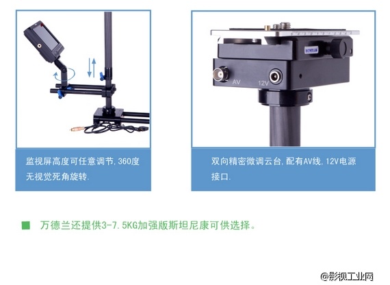 万德兰专业斯坦尼康“翼豹 IV”标准型+无线电控跟焦器