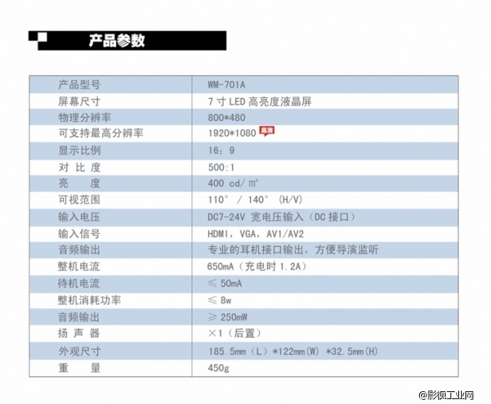 万德兰专业斯坦尼康“翼豹 IV”标准型+无线电控跟焦器