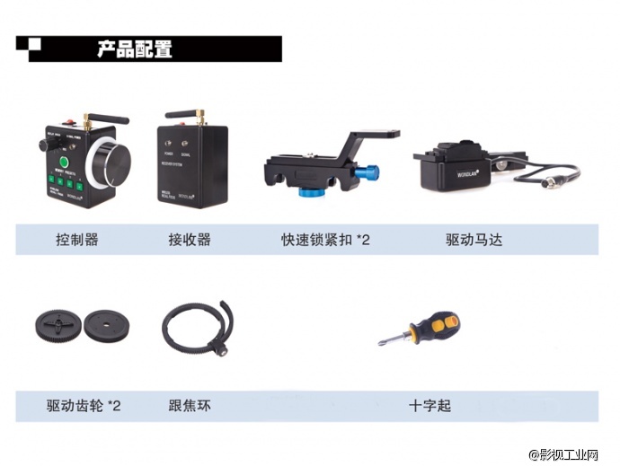 万德兰专业斯坦尼康“翼豹 IV”标准型+无线电控跟焦器