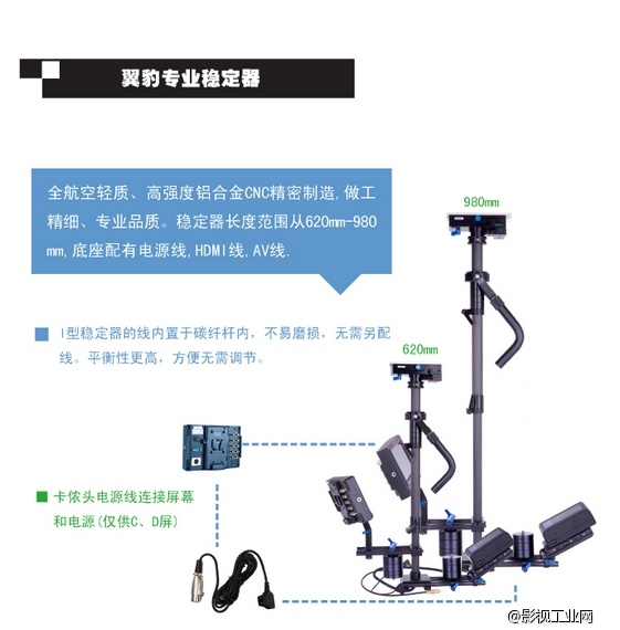 万德兰专业斯坦尼康“翼豹 IV”豪华型+无线电控跟焦器