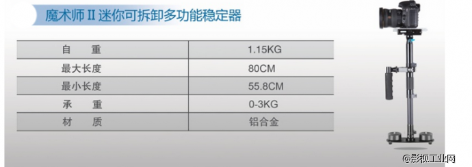 万德兰翼豹III型 单臂机械臂+背心+魔法师II代可拆卸云台铝合金款手持稳定器