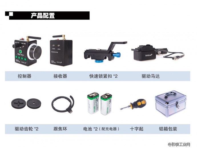 万德兰 专业无线跟焦器