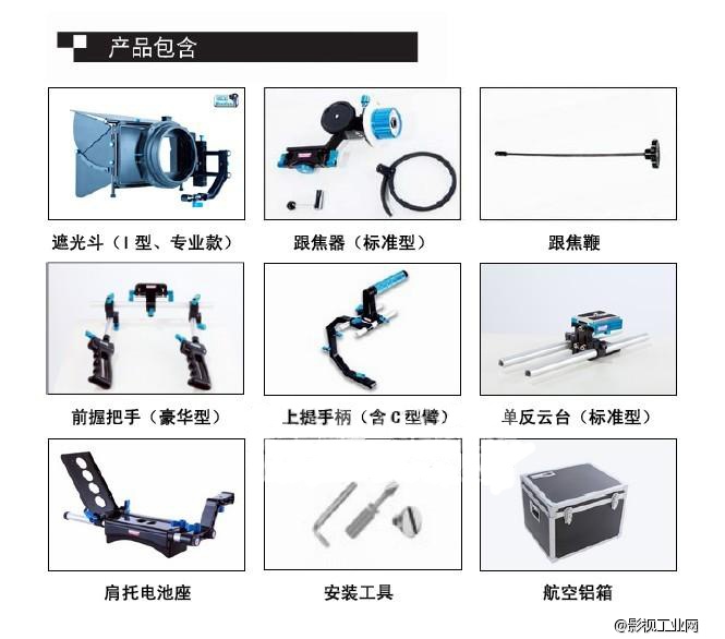 万德兰豪华2.0系列 单反视频套件 全套组合