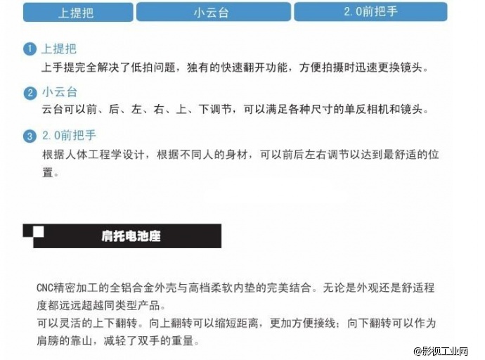 万德兰豪华2.0系列 单反视频套件 全套组合