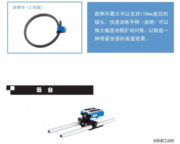 ​万德兰“sniper plus”系列专业单反视频套件炫黑系列​