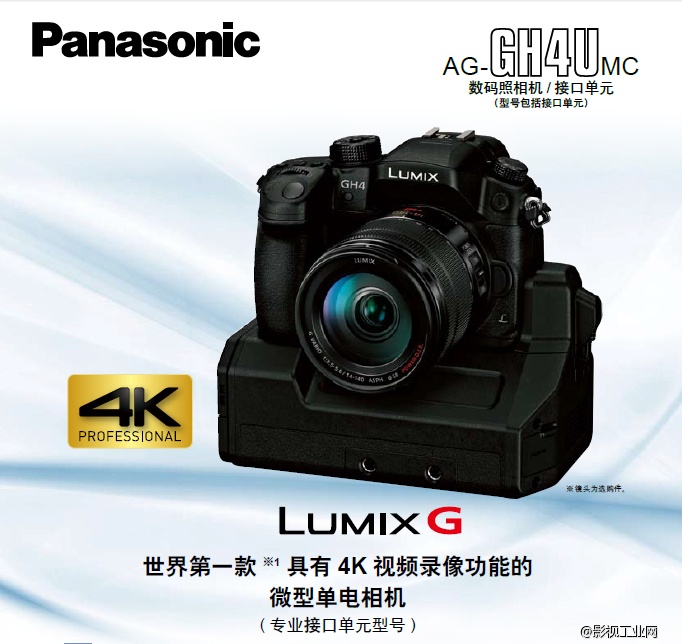 正品行货松下GH4U第二批20台开售