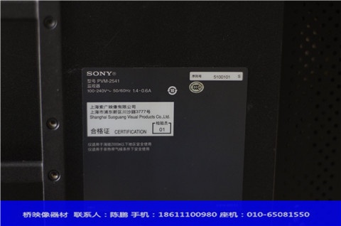 出售索尼SONY PVM-2541 24.5英寸专业级OLED画面监视器