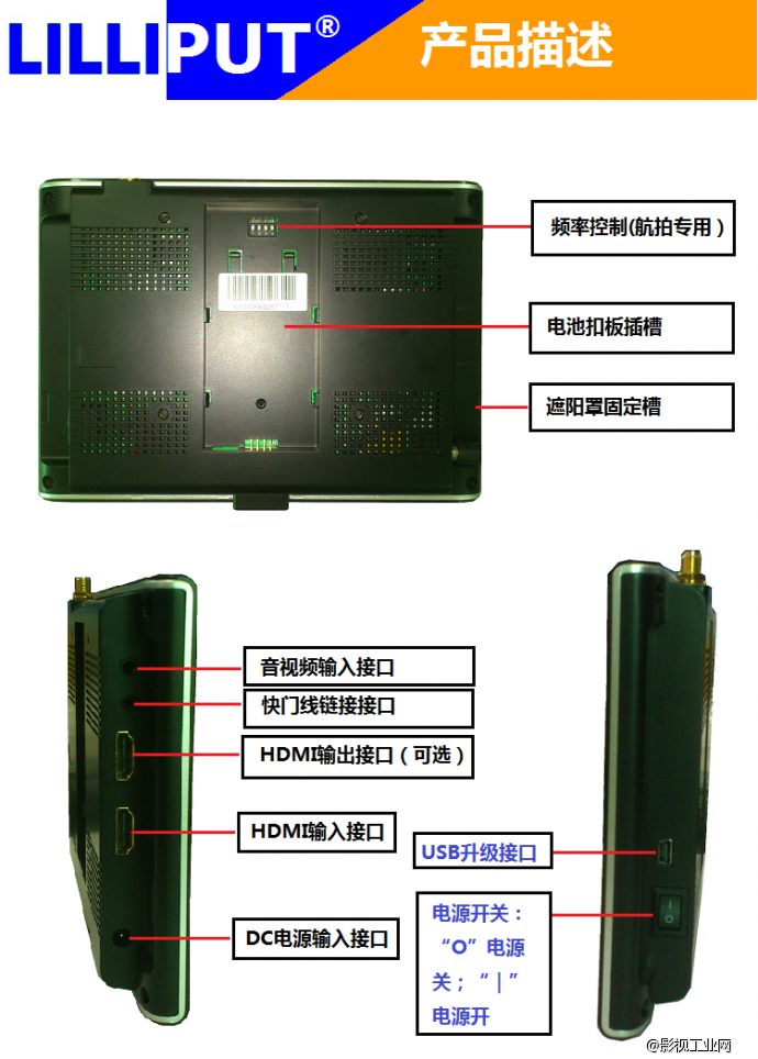 利利普664/P 7寸IPS全视角高清hdmi监视器带快门按键红点辅助对焦