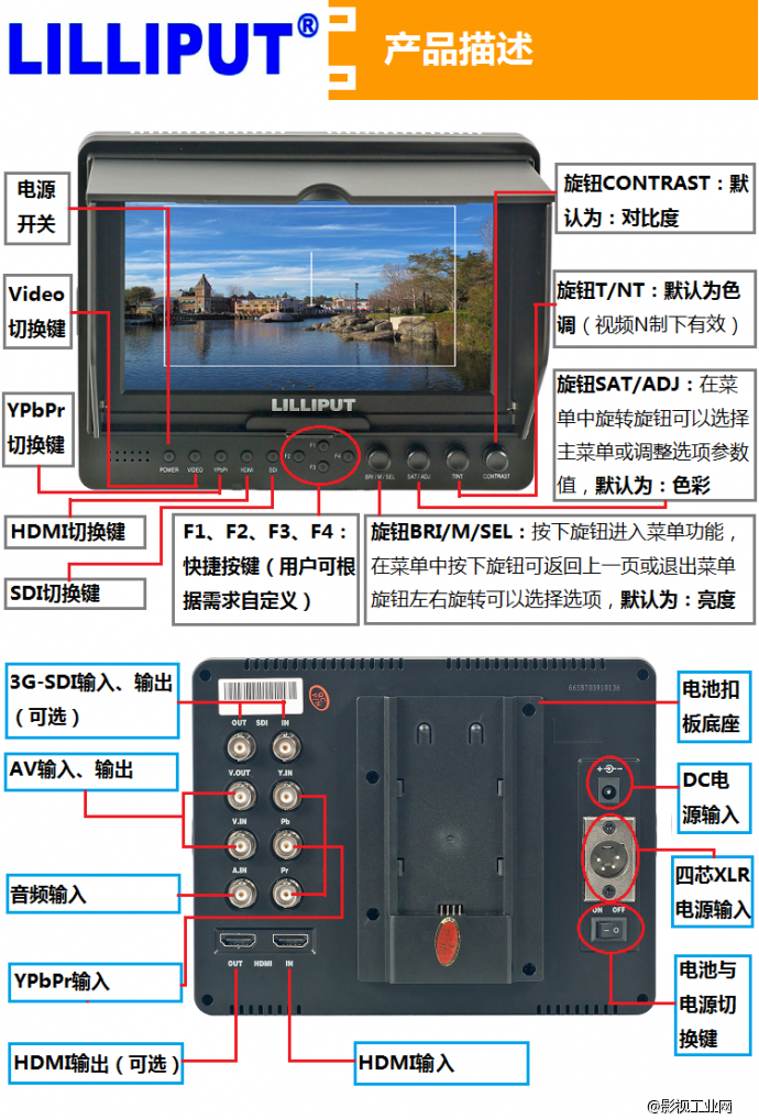 利利普665/P 7寸HDMI监视器 单反监视器 新增辅助对焦、曝光识别