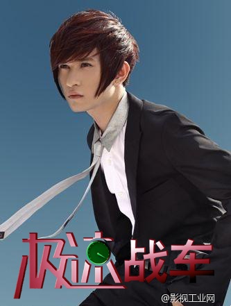 2014年中国最炫酷的新媒体互动电影《极速战车》群星闪耀