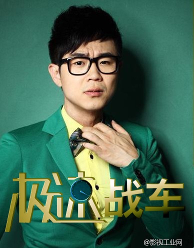 2014年中国最炫酷的新媒体互动电影《极速战车》群星闪耀