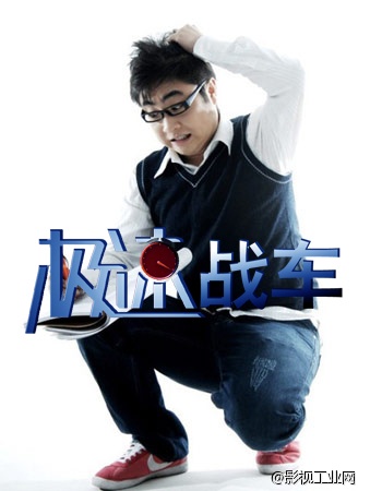 2014年中国最炫酷的新媒体互动电影《极速战车》群星闪耀