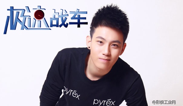 2014年中国最炫酷的新媒体互动电影《极速战车》群星闪耀