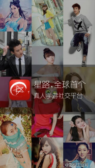 2014年中国最炫酷的新媒体互动电影《极速战车》群星闪耀