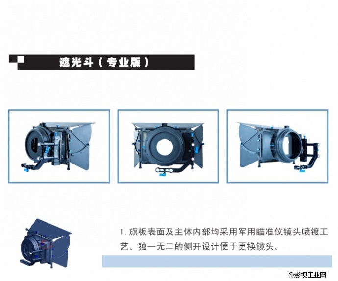 万德兰“HDV”摄像机套件（基准型）